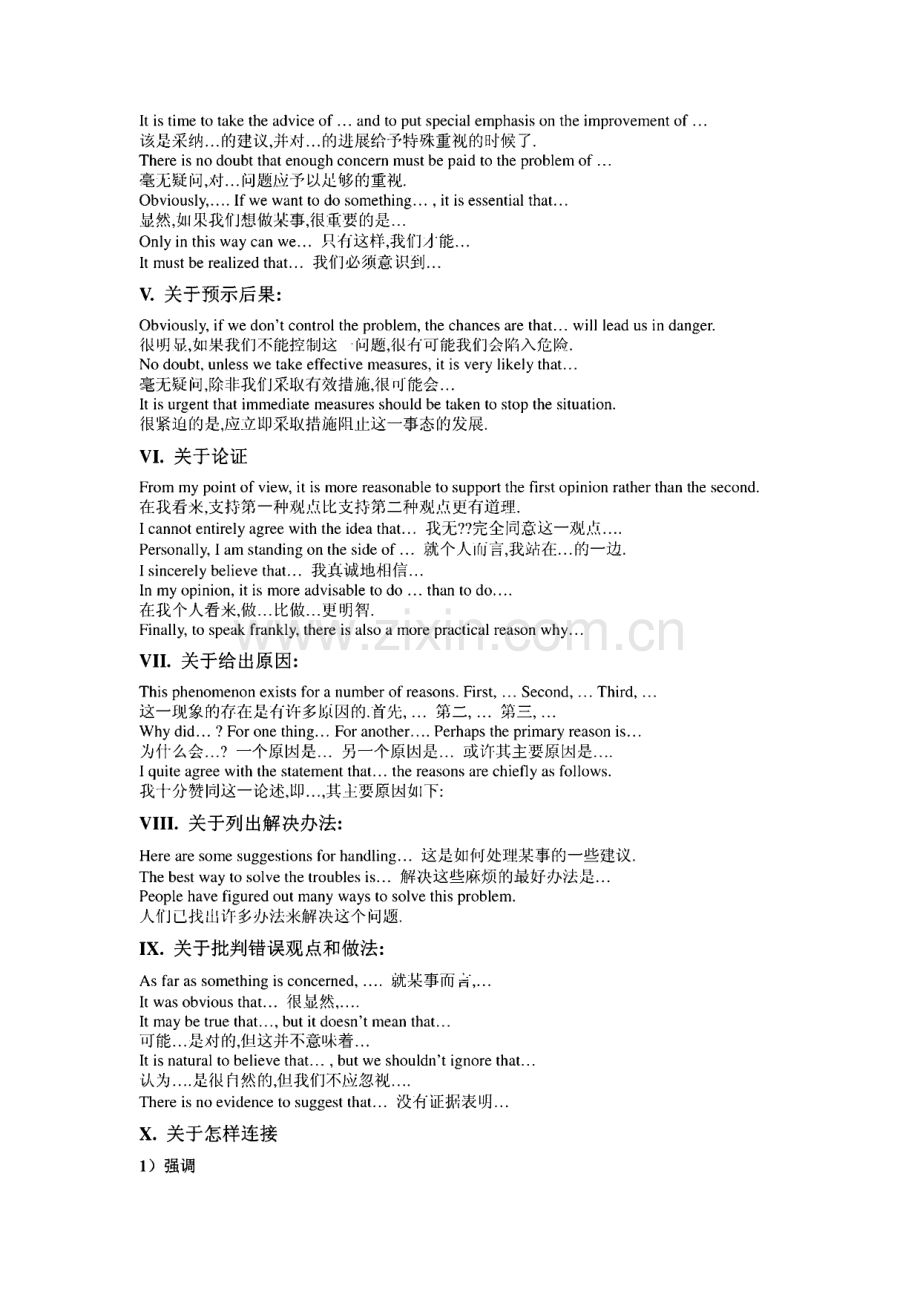 大学英语作文常用句型总结.pdf_第2页