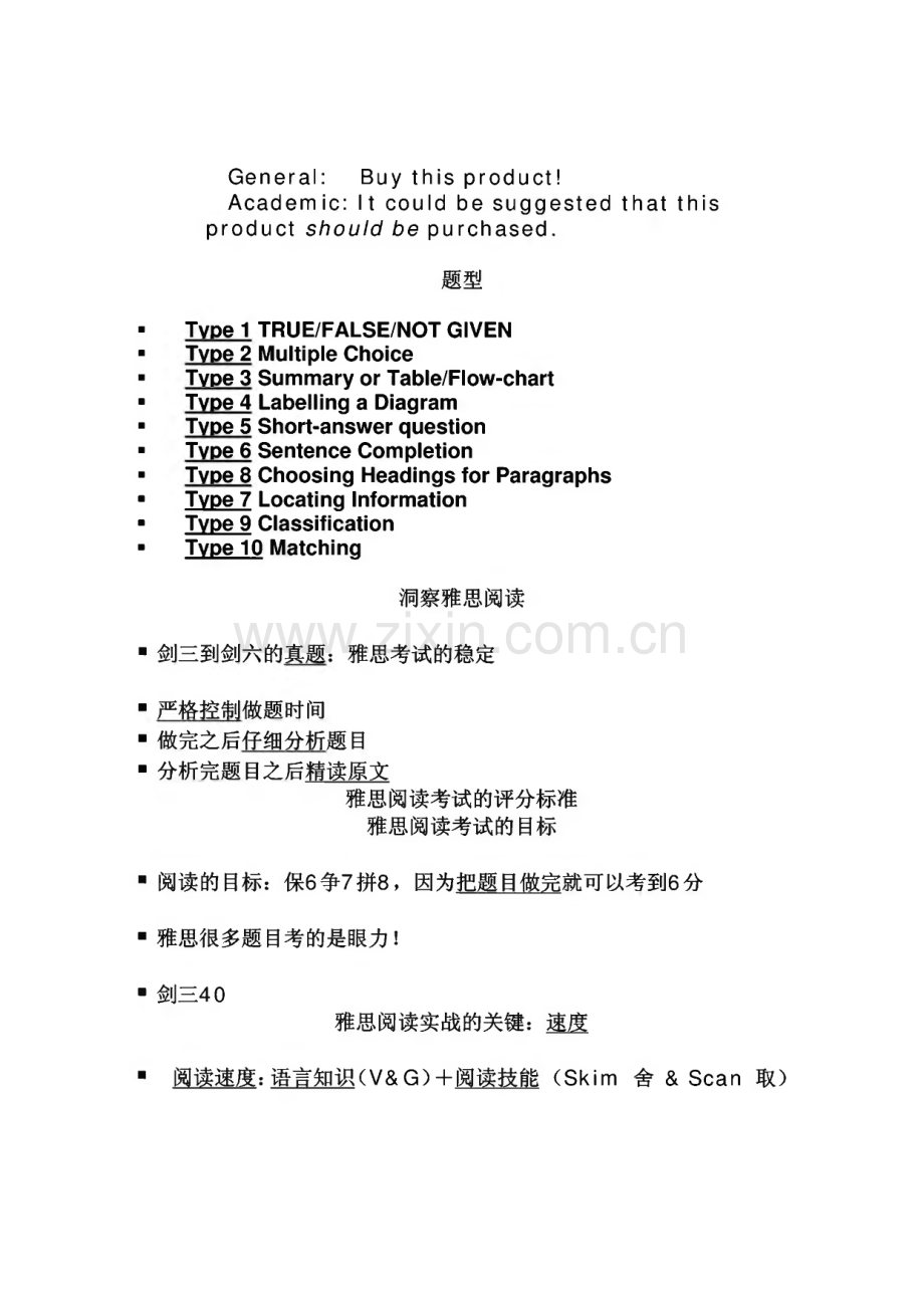 雅思阅读技巧汇总.pdf_第2页