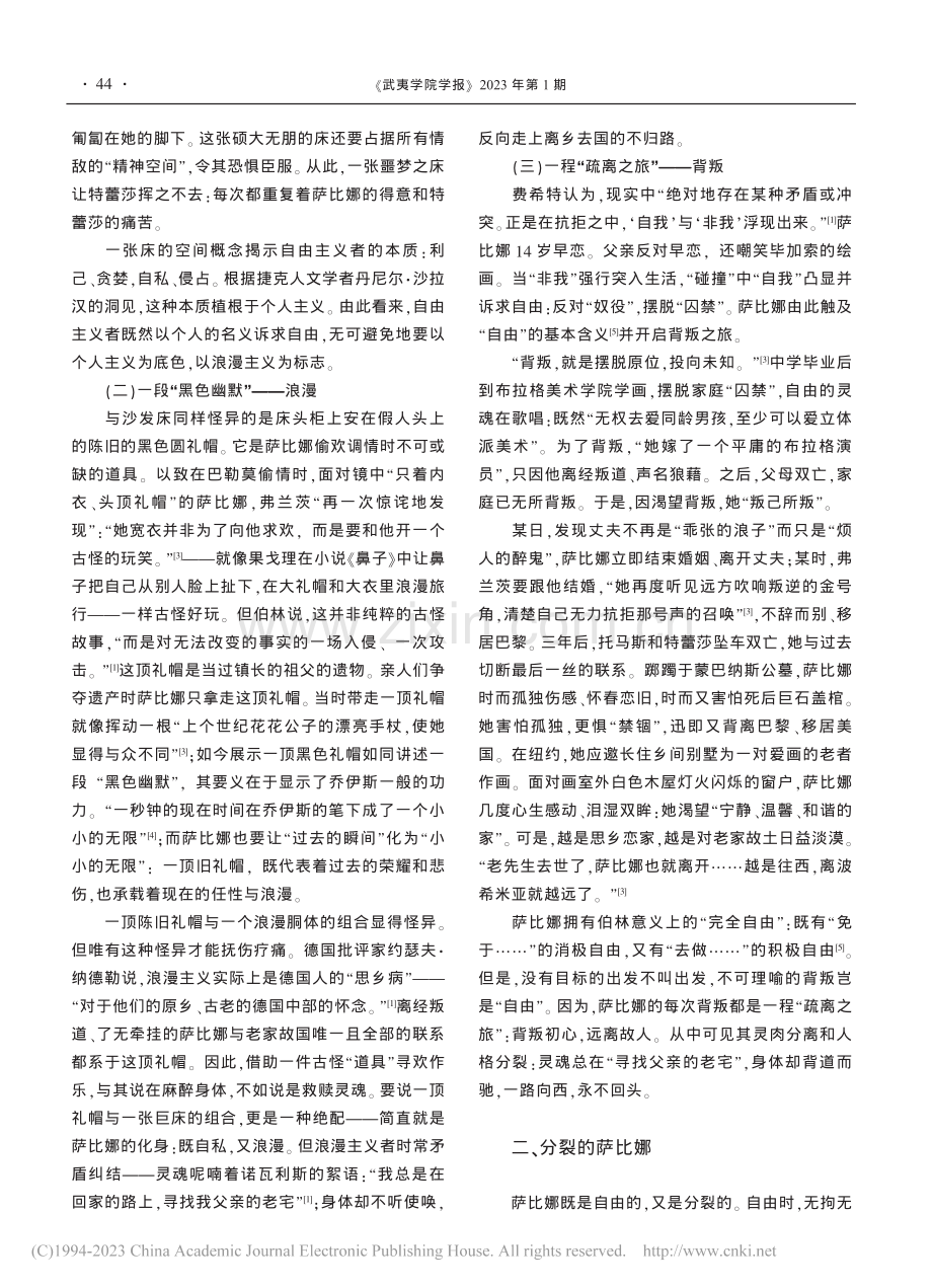 “双面”萨比娜：自由与分裂_刘姗姗.pdf_第2页