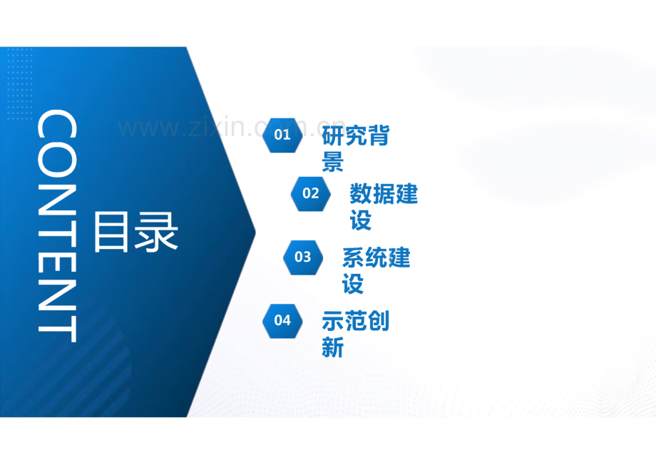 数字城市智慧变电站实景三维底座管控平台.pdf_第2页
