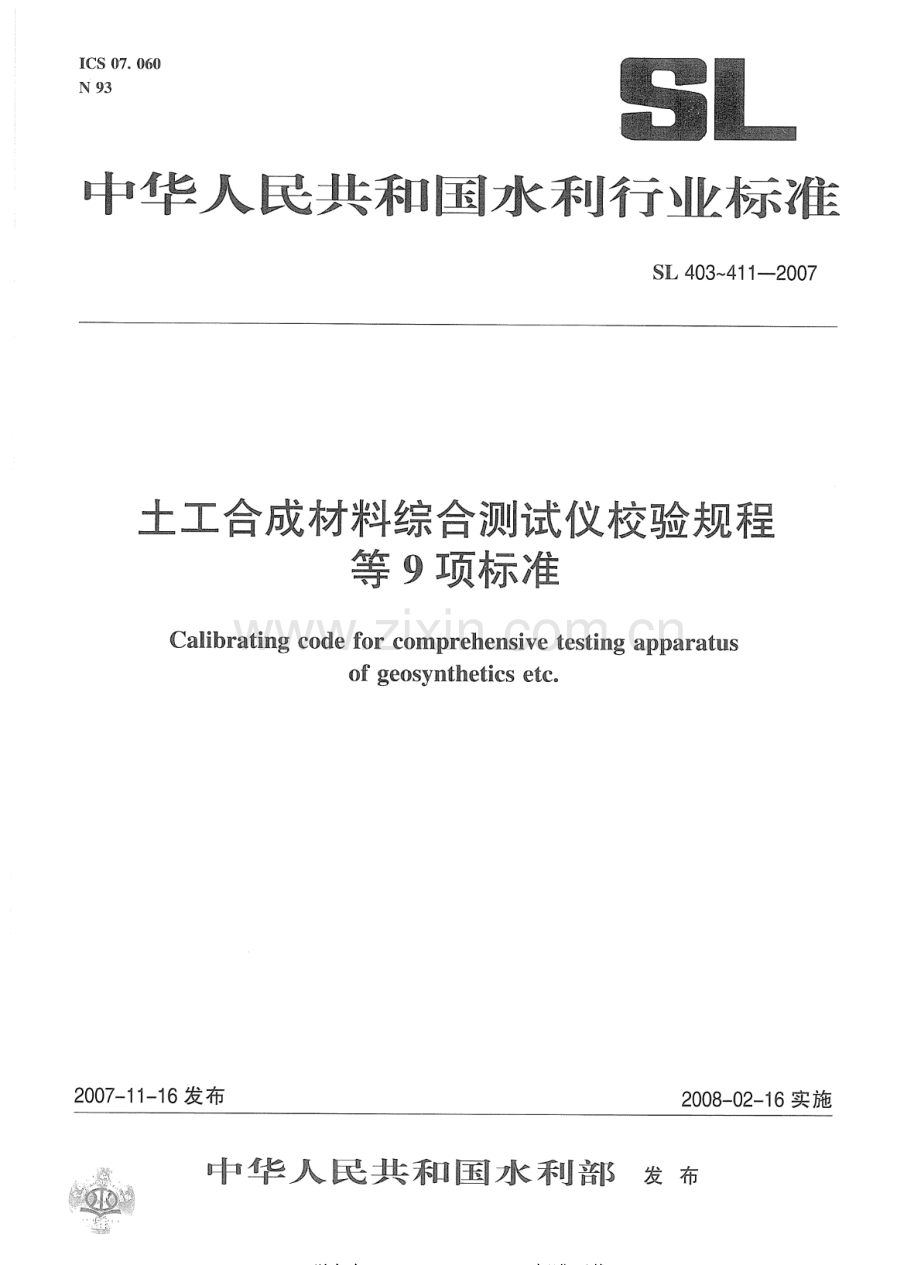 SL 405-2007 土工织物垂直渗透仪校验规程.pdf_第1页