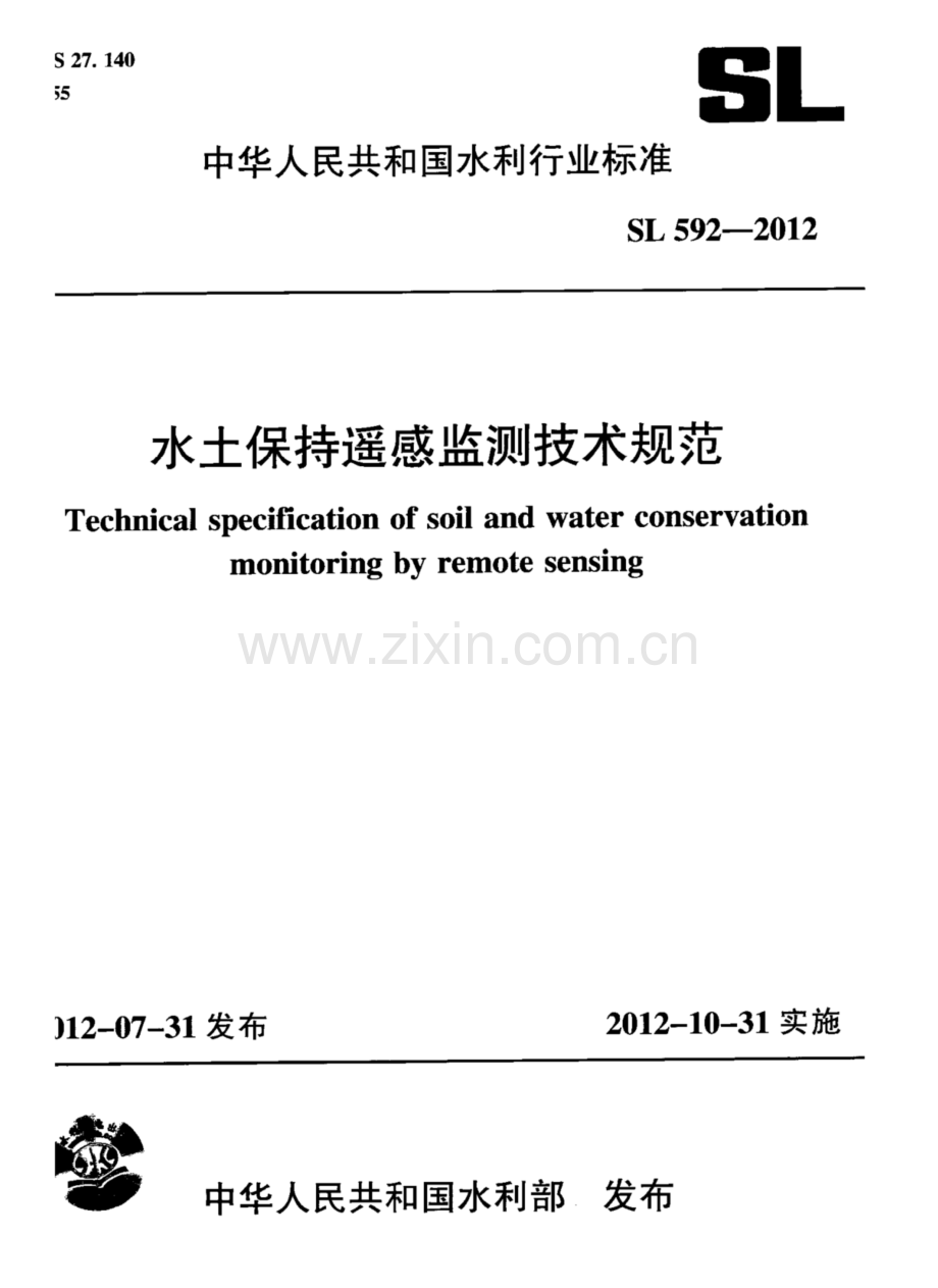 SL 592-2012 水土保持遥感监测技术规范.pdf_第1页
