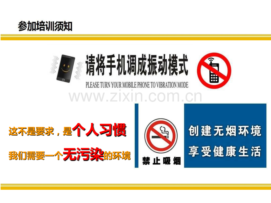 班组如何召开班前会.ppt_第2页