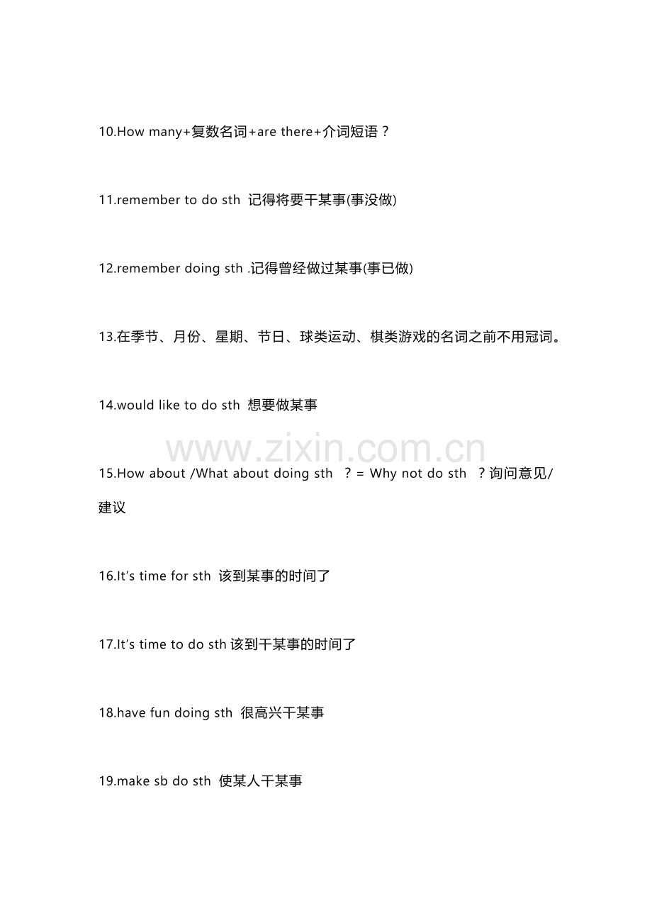 初中英语80个重要考点.docx_第2页