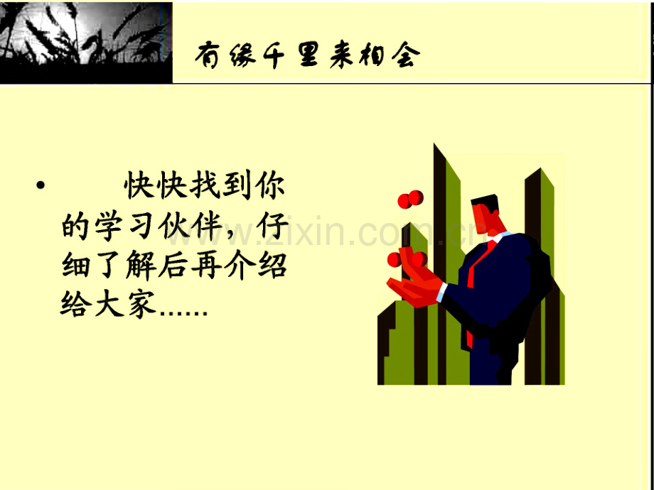 酒店客房精细化管理与细微服务.pdf_第2页
