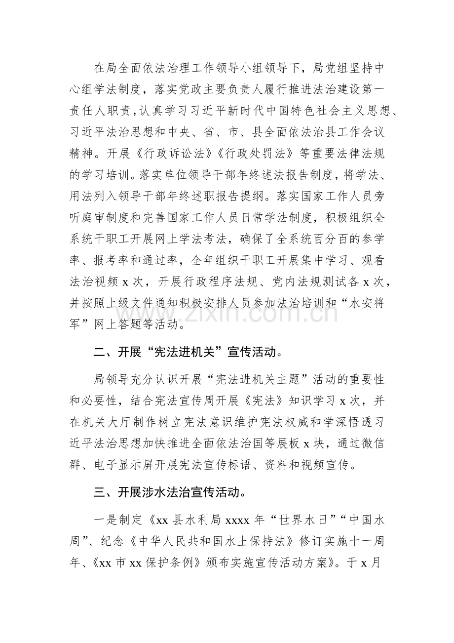2022年“谁执法谁普法”责任落实情况工作总结汇编(5篇).docx_第2页