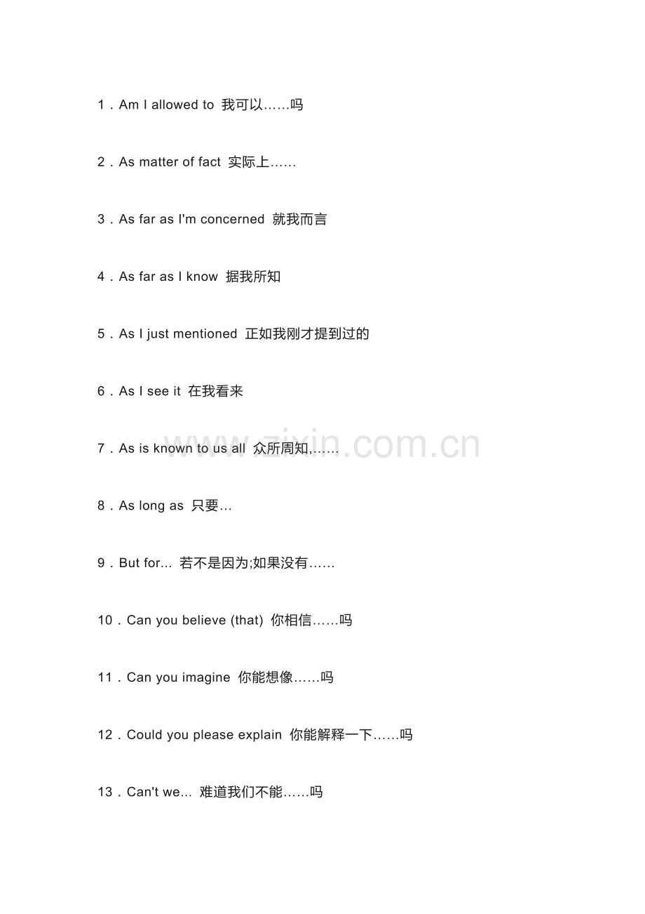 高考英语近6年高频考察的300个句型汇总.docx_第1页