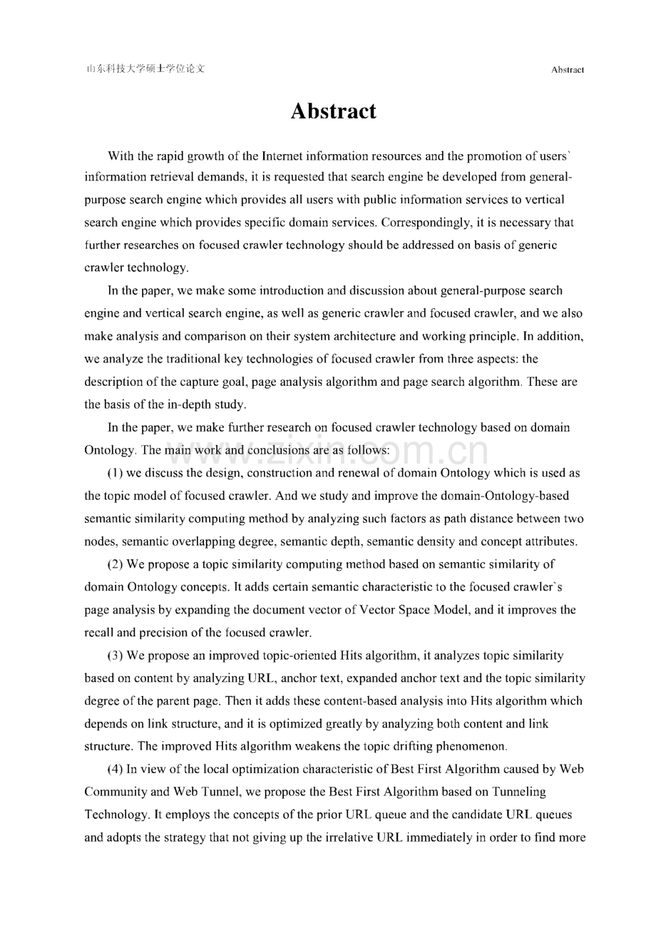 基于领域本体聚焦爬虫技术研究 学位论文.pdf_第2页