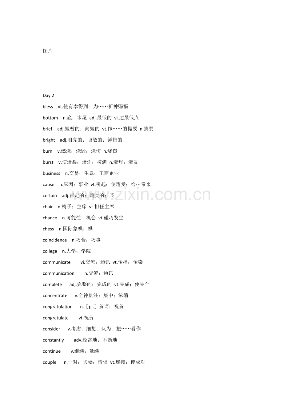 高考英语完形填空高频词汇汇总.docx_第2页