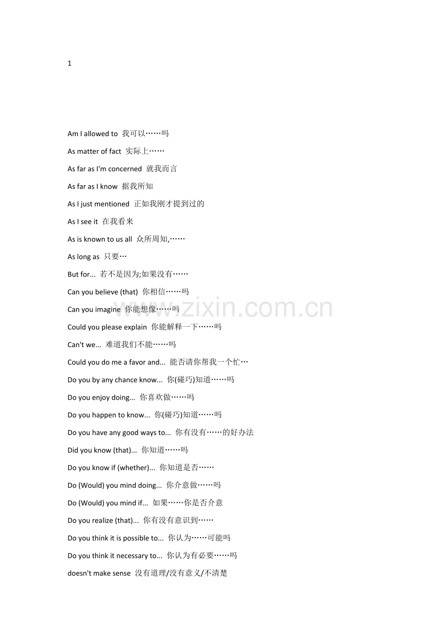 高考英语近6年常考查的近300个句式结构.docx_第1页