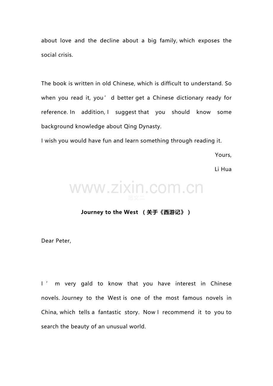 高考英语书面表达热点话题之中国文化、传统节日【附范文】.docx_第2页