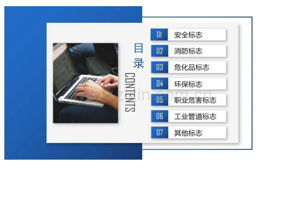 施工安全标识标准图册.docx_第2页