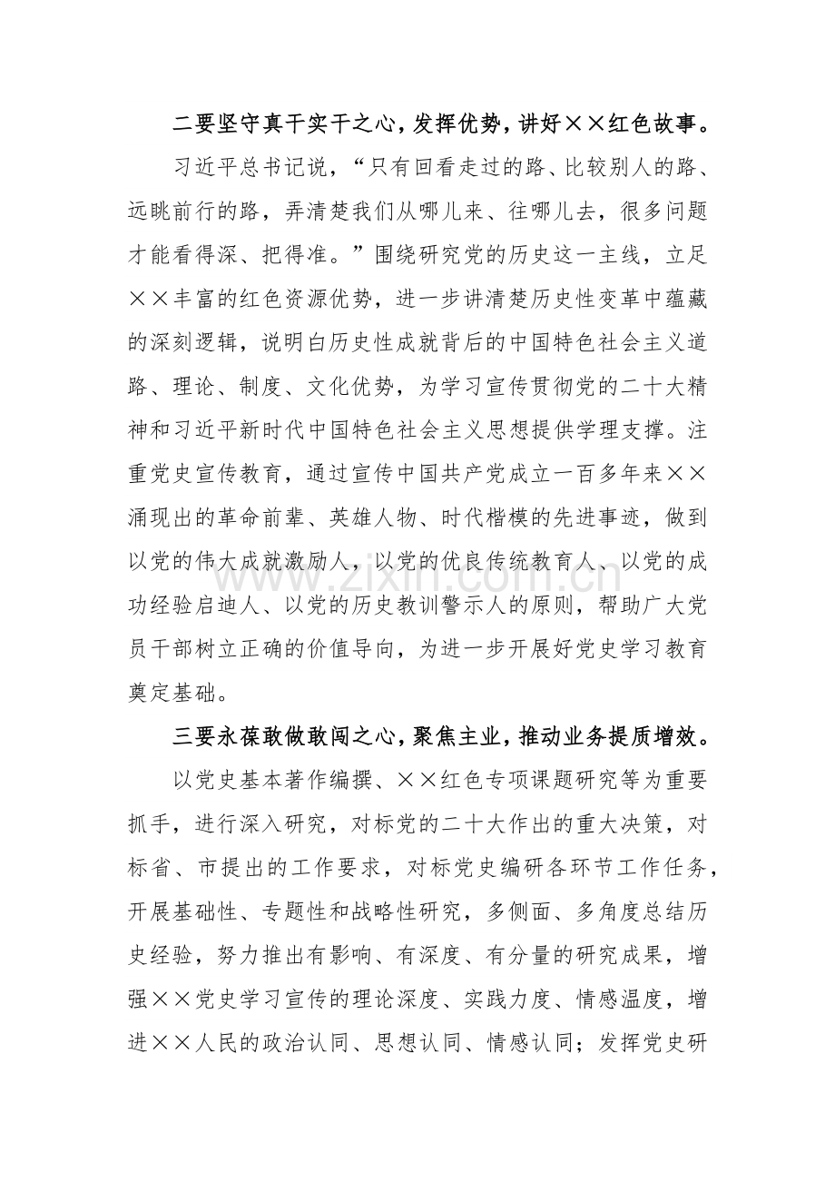 2023年“思想要提升,我该懂什么”三抓三促专题学习研讨发言材料1330字范文.docx_第2页