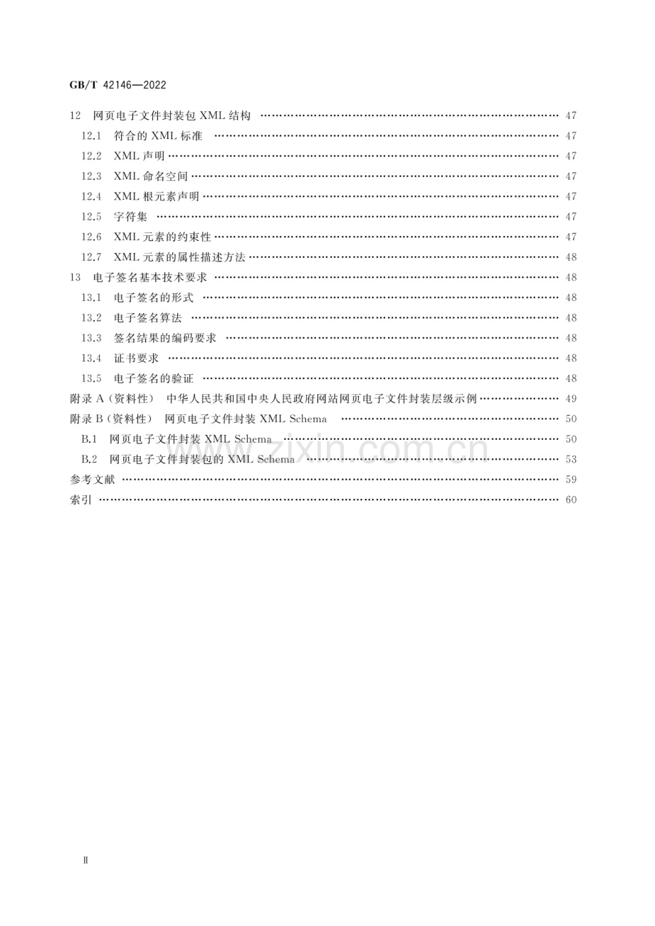GB∕T 42146-2022 政府网站网页电子文件封装要求..pdf_第3页