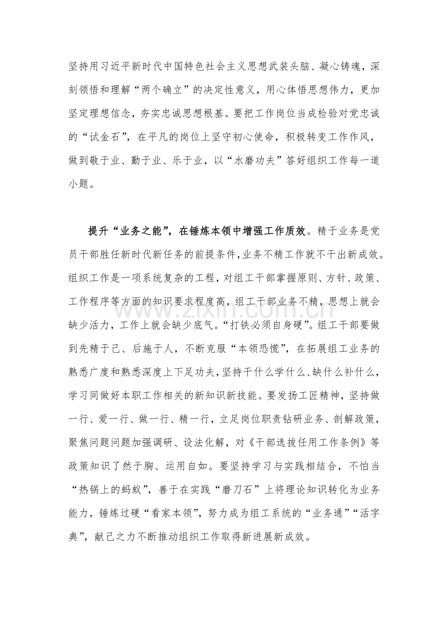 2023年学习在十四届全国人大一次会议上的重要讲话精神心得体会研讨发言稿【两篇】.docx_第2页