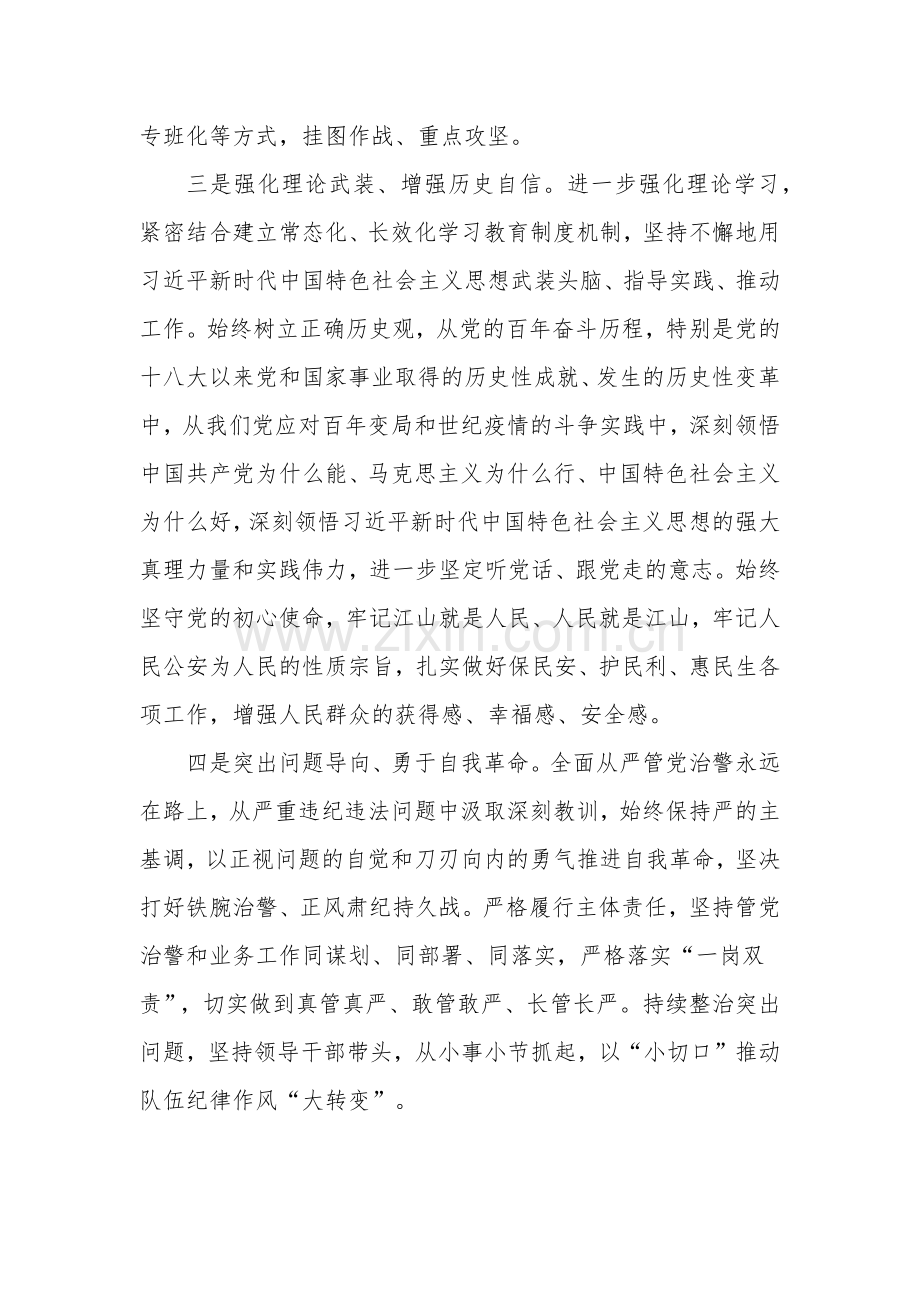 2023年“六个带头”存在问题努力方向整改措施65条与个人在带头落实全面治党政治责任等方面“六个带头方面”对照检查材料.docx_第2页