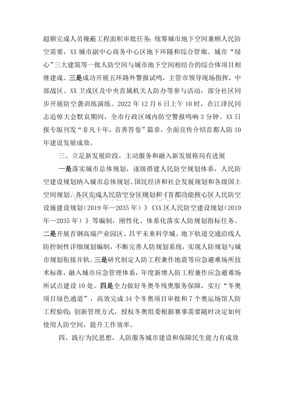 办公室2022年度绩效管理工作自查情况总结.docx_第2页
