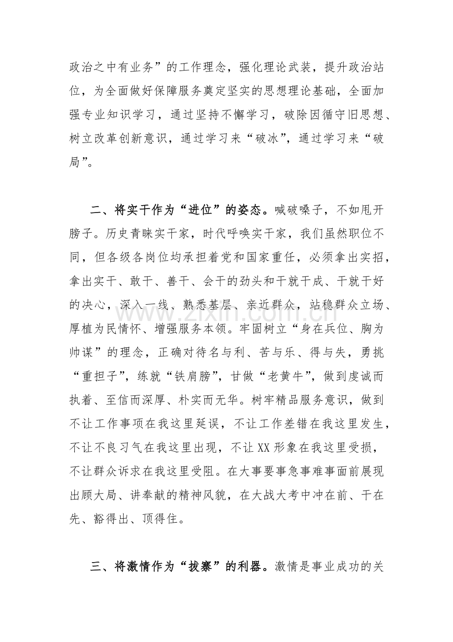 2023年全面开展“三抓三促”行动研讨交流发言材料两份稿.docx_第2页
