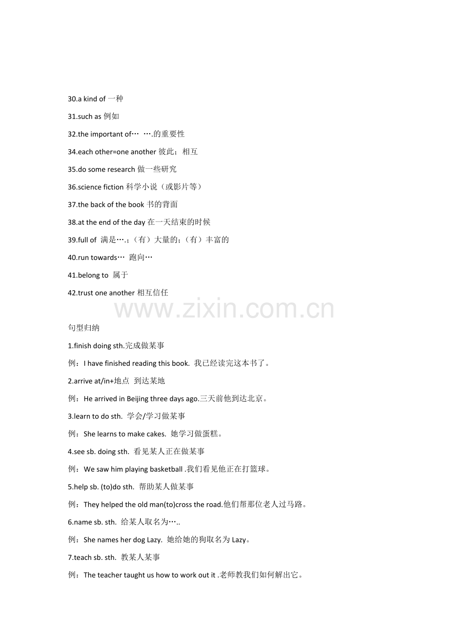 初二英语下册：Unit 8 重要知识点总结.docx_第2页