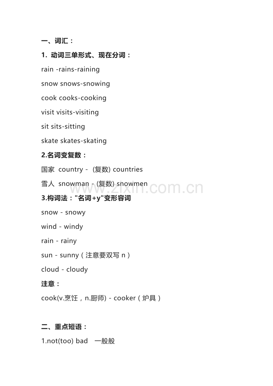 初中英语新目标七年级(下册)Unit 7 知识清单.docx_第1页