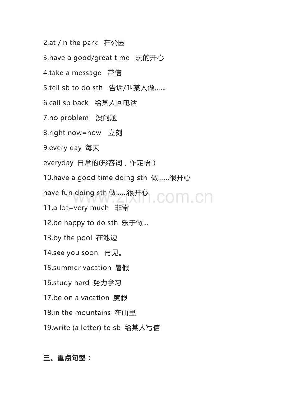 初中英语新目标七年级(下册)Unit 7 知识清单.docx_第2页