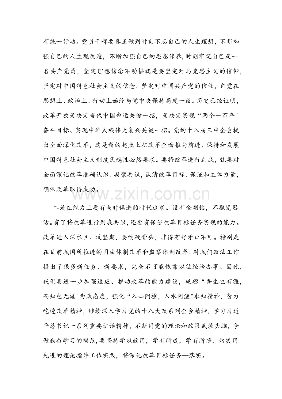 2021年机关党支部领导班子与党组书记党史学习教育专题民主生活会“五个带头”对照检查材料（两篇）.docx_第2页