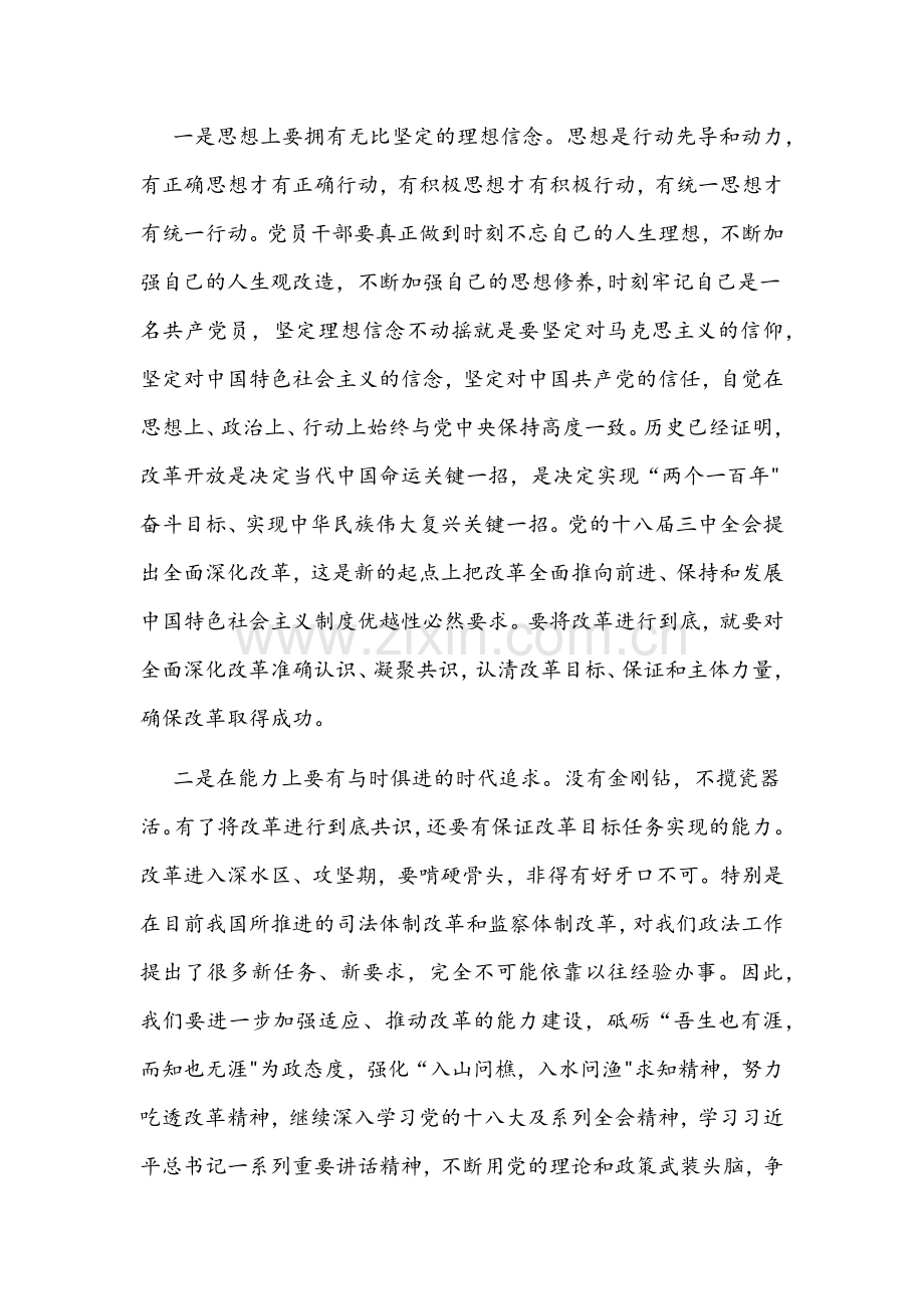 机关党支部领导班子党史学习教育专题组织生活会对照检查材料【附：查摆37个问题】.docx_第2页
