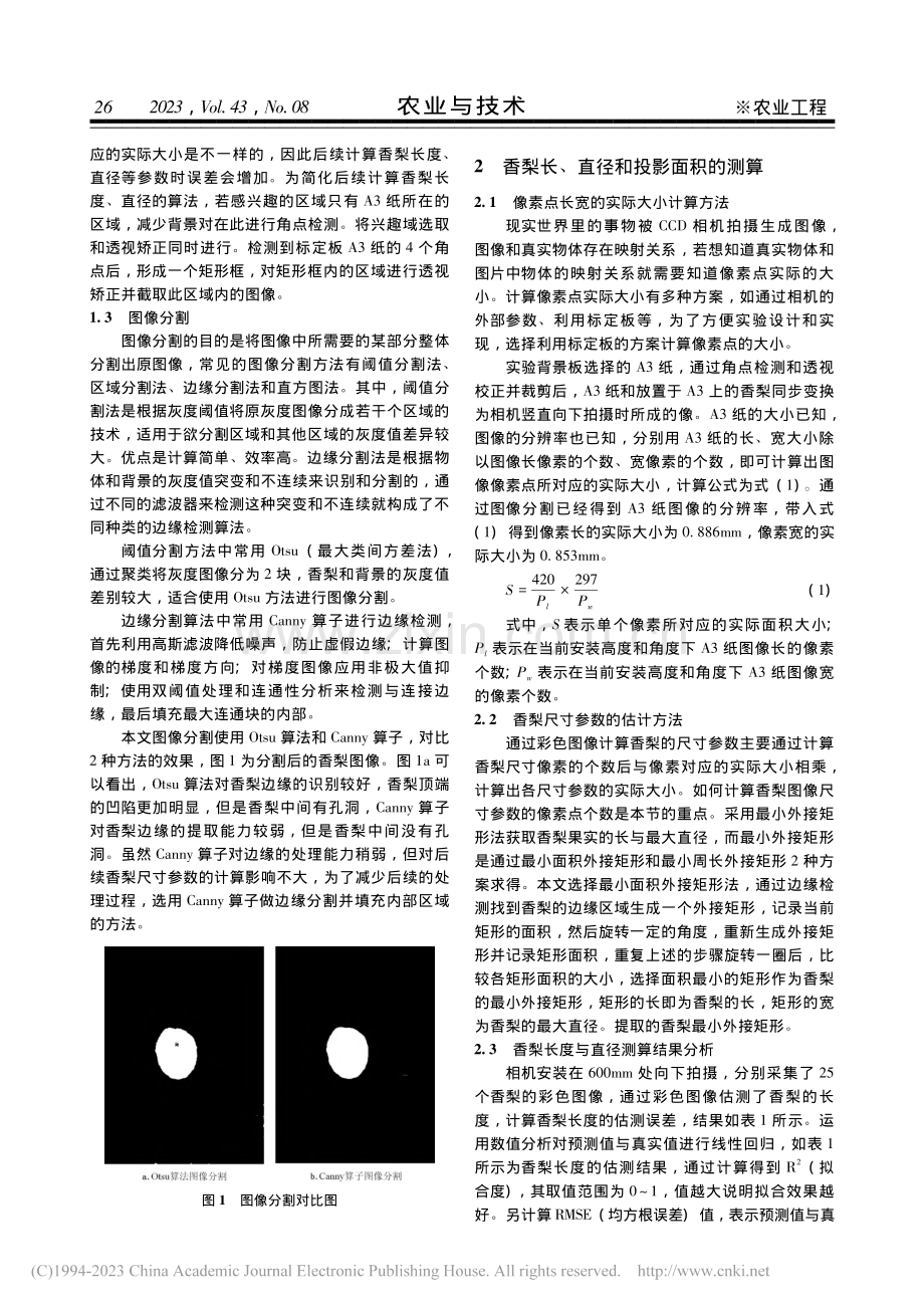基于RGB图像的香梨体尺参数测量方法_张润芝.pdf_第2页
