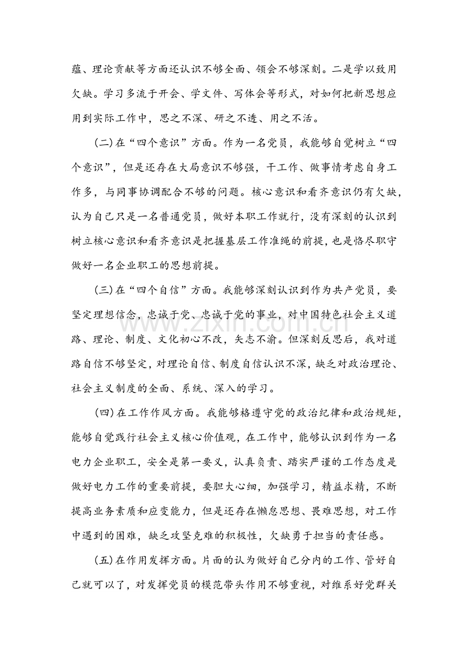 2022年党课讲稿打造新形势下保密工作牢固防线(通用范文三篇).docx_第2页