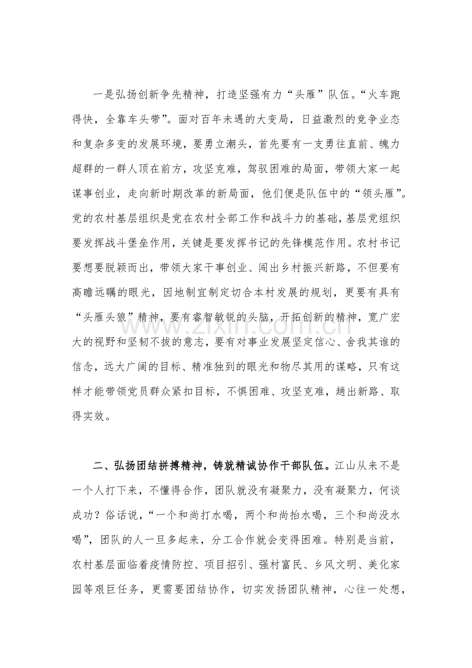 学习2022年贯彻青海省第十四次党代会精神心得体会发言稿多篇汇编.docx_第2页