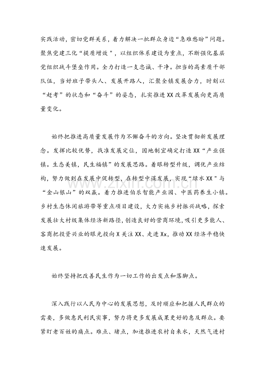 【四篇通用】全面贯彻认真学习山东第十二次党代会感想稿精神心得体会2022年.docx_第2页