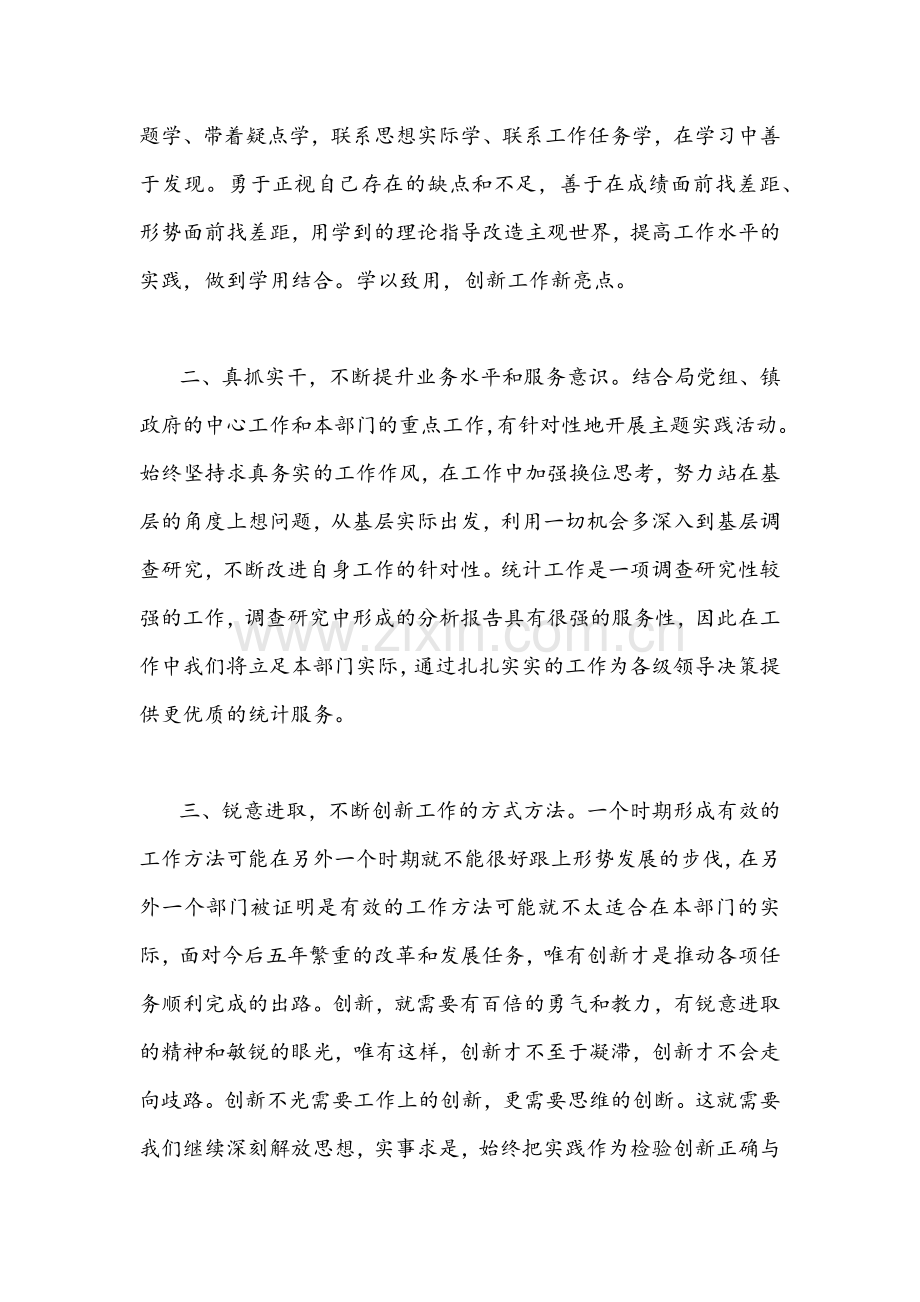 全面学习2022年宁夏回族自治区第13次党代会精神材料【二份】.docx_第2页