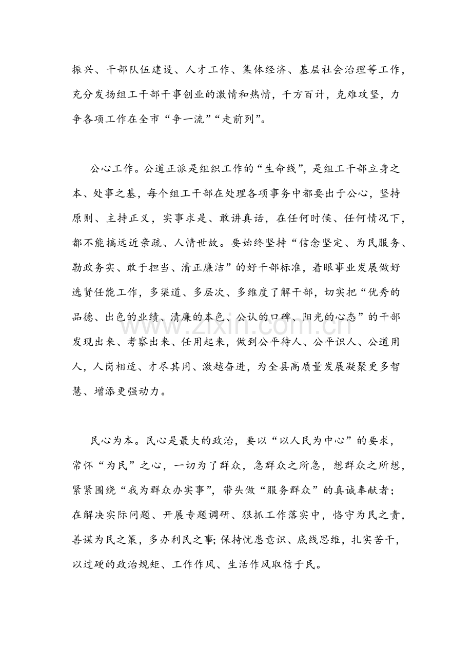 全面认真学习贯彻国发〔2022年〕2号文件精神专题研讨心得交流发言材料（共5篇）汇编.docx_第2页