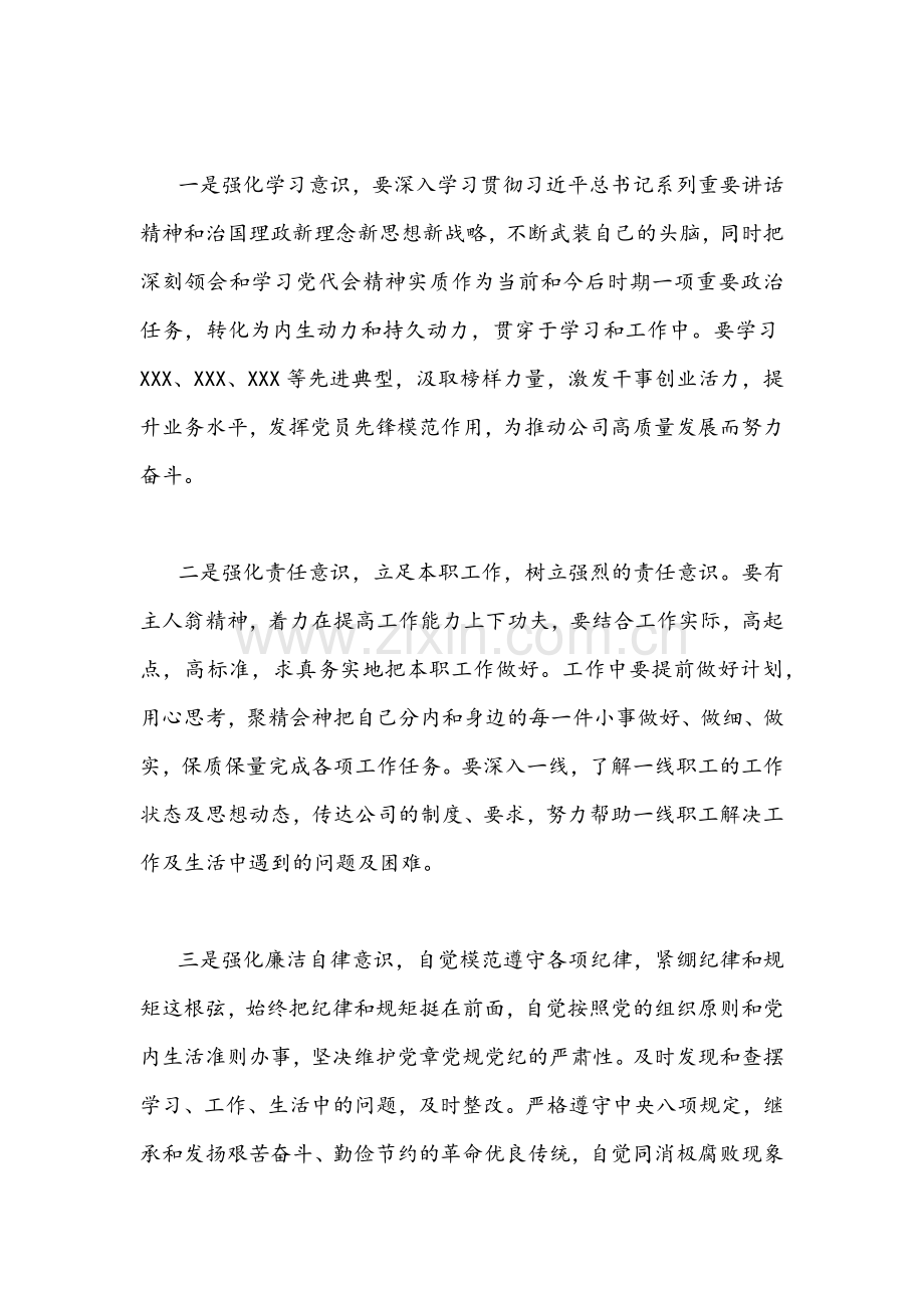 贯彻学习陕西第十四次党代会精神心得体会四篇文.docx_第2页
