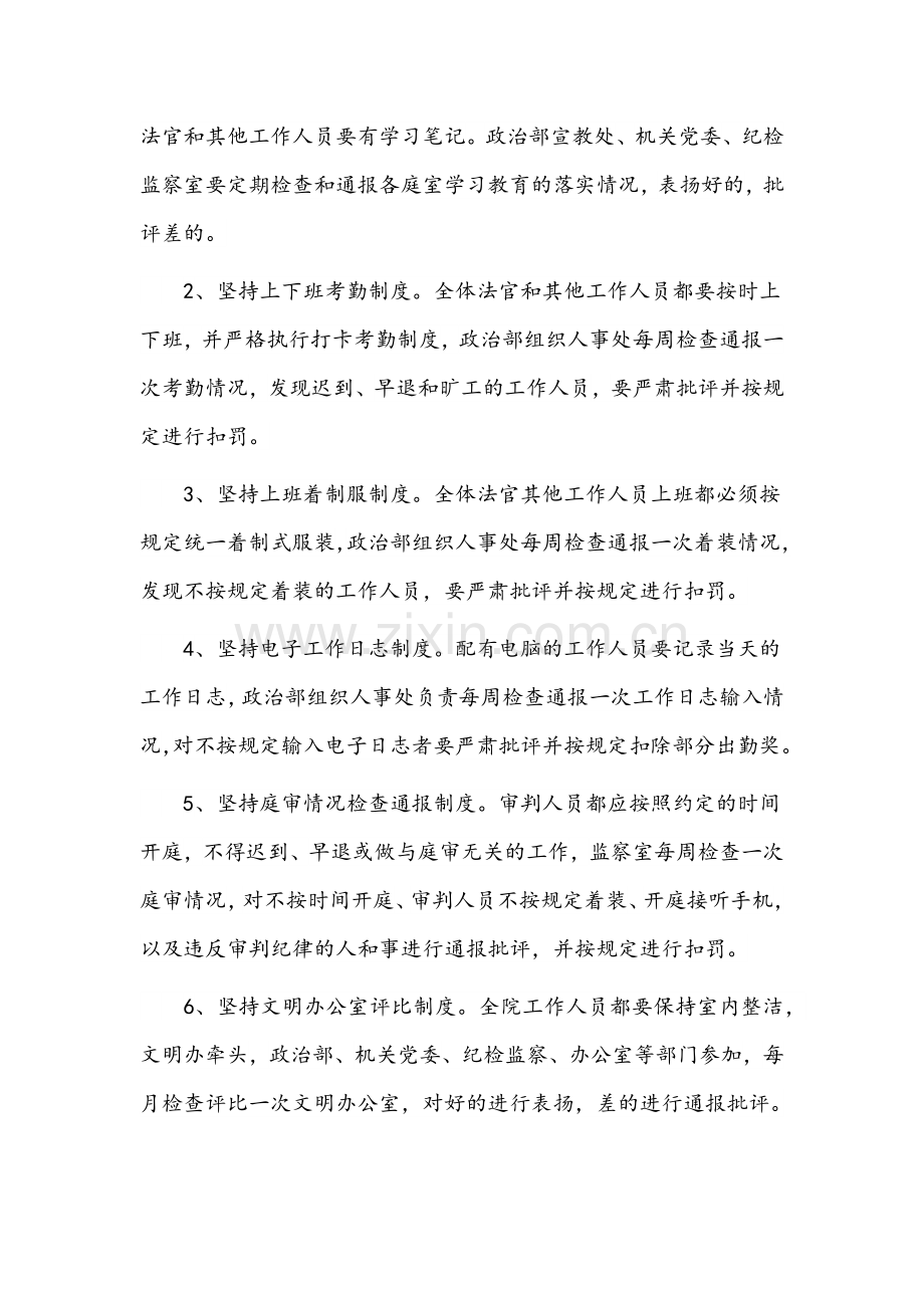“思想、政治、作风、能力、廉政”五个方面问题清单与整改措施范文(通用5篇)汇编.docx_第2页