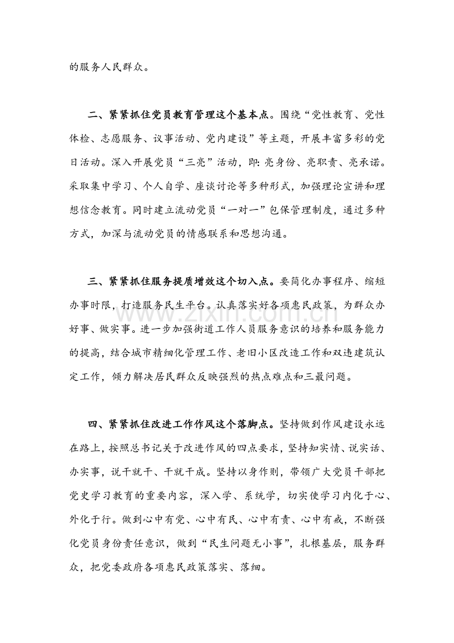（两篇通用文）2022年认真学习陕西第14次党代会精神心得体会.docx_第2页