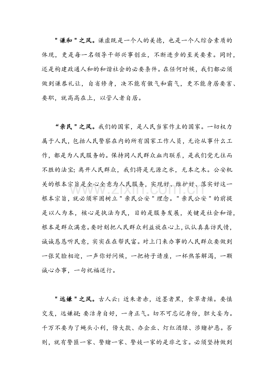 2022年“作风怎么看、工作怎么干”大讨论活动发言材料【10份】供借鉴慎重下载.docx_第2页