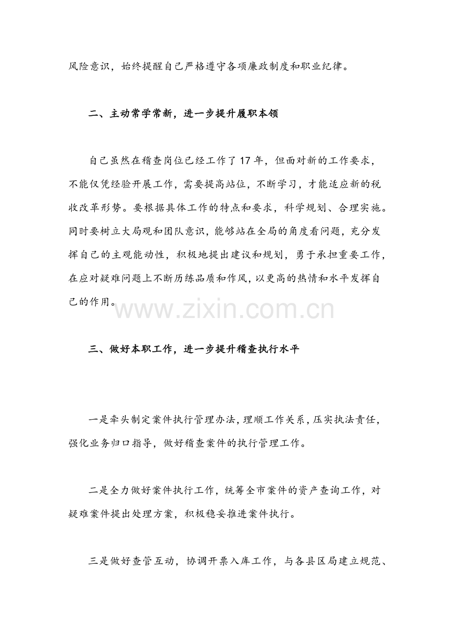 2022年【2份稿】青海第十四次党代会精神学习心得体会.docx_第2页