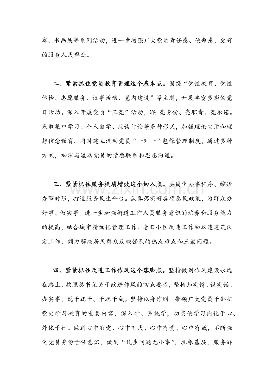 2022年学习陕西第十四次党代会精神心得体会（四篇）供参考.docx_第2页