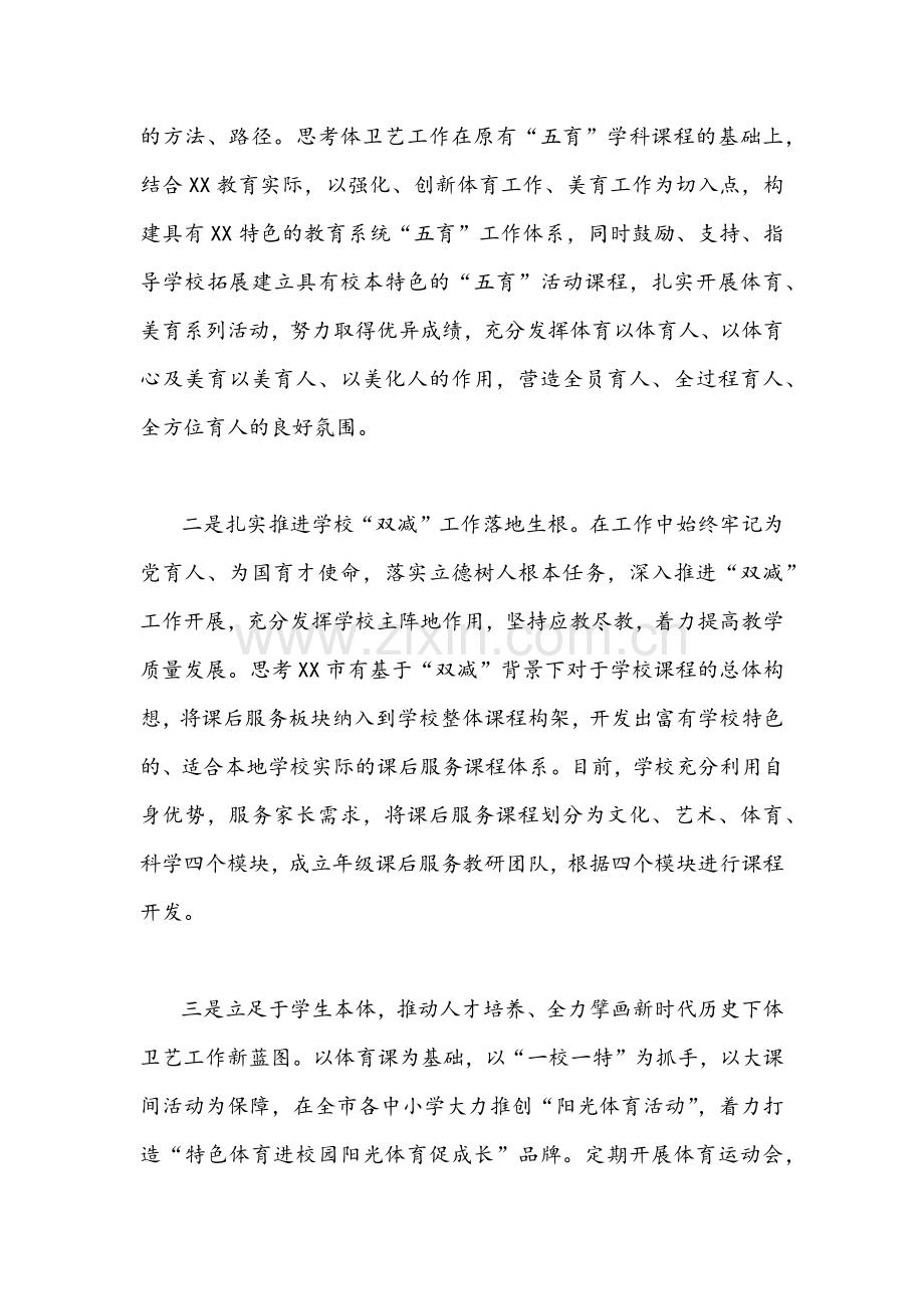 2022年学习贯彻青海第十四次党代会精神心得体会文稿二份合集.docx_第2页