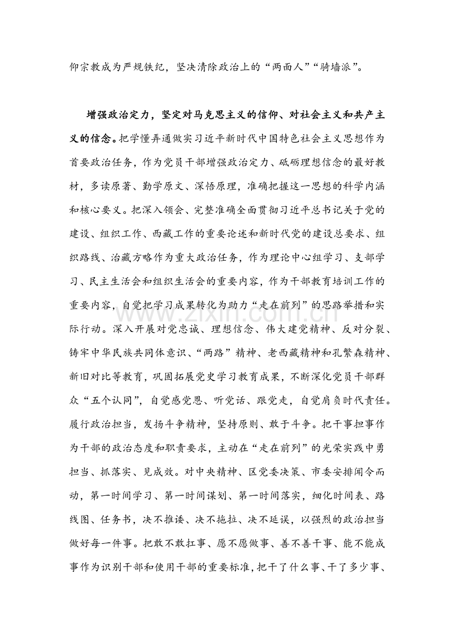 【共5篇】2022年“改进作风狠抓落实”专题党课讲稿汇编.docx_第2页