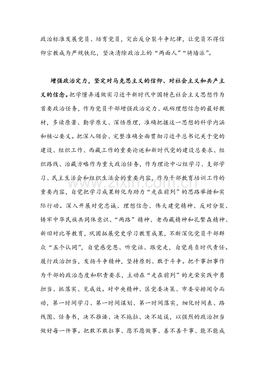 2022年关于“改进作风狠抓落实”专题党课讲稿（2篇）合集.docx_第2页