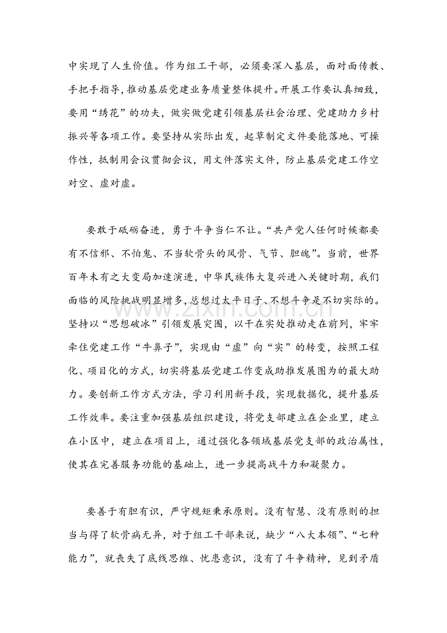 2022年学习陕西第14次党代会精神心得体会（9篇）供参考.docx_第2页