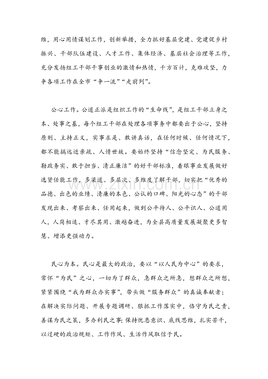 2022年全面认真学习贯彻国发2号文件精神专题研讨心得交流发言材料（共三篇）.docx_第2页
