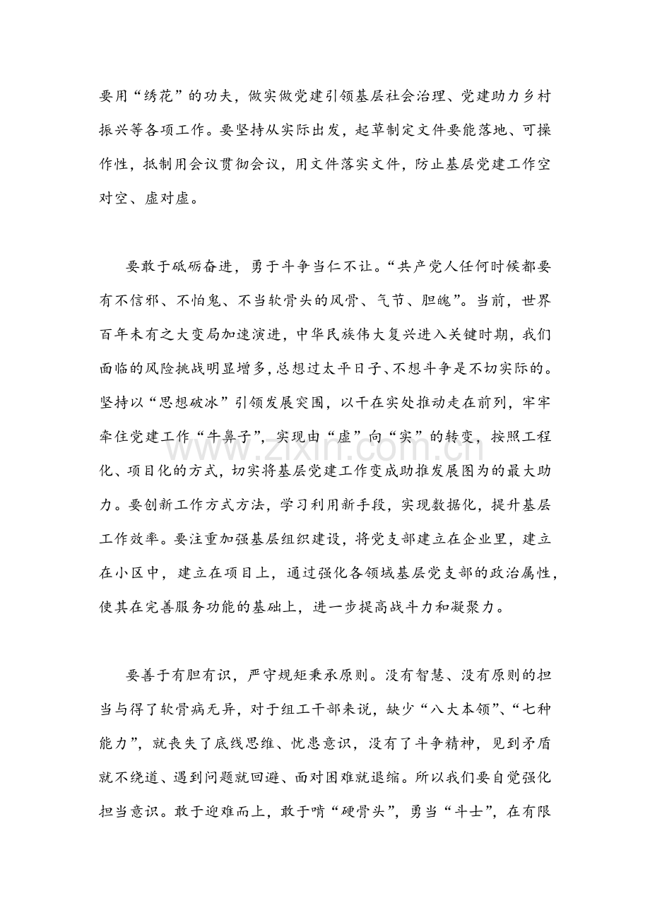 2022年（两篇文）全面学习陕西第14次党代会精神心得体会简稿.docx_第2页