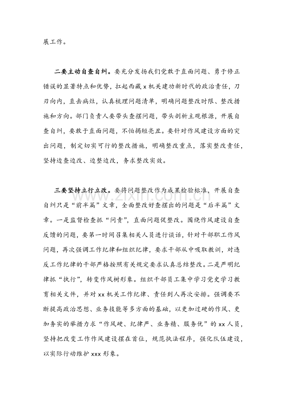 2022年关于作风怎么看工作怎么干研讨发言稿{十篇文}供参考谨慎下载.docx_第2页