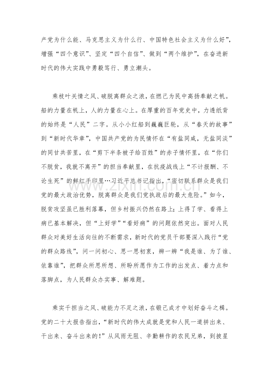 2022年全面学习在参加广西代表团讨论时的重要讲话精神心得体会范文稿（6篇）汇编.docx_第2页
