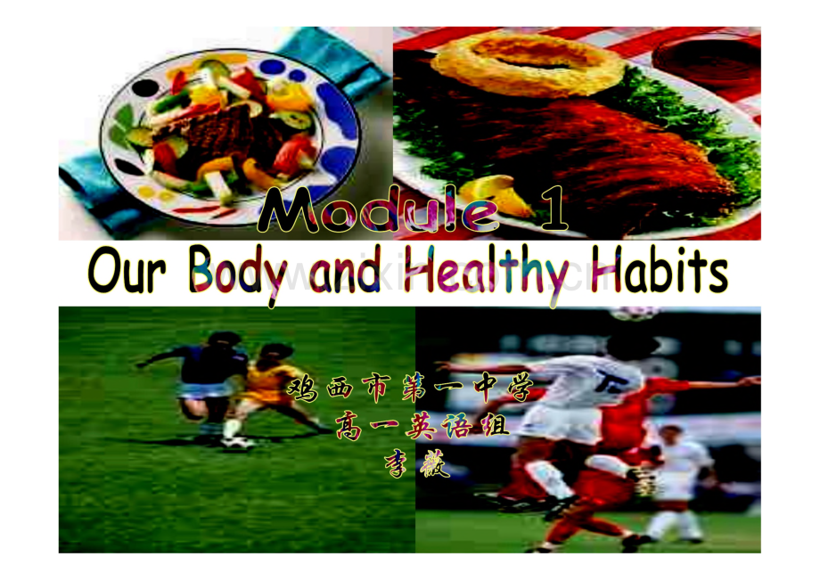高中英语 module 1 Our Body and Healthy Habits课件 牛津版选修10.pdf_第1页
