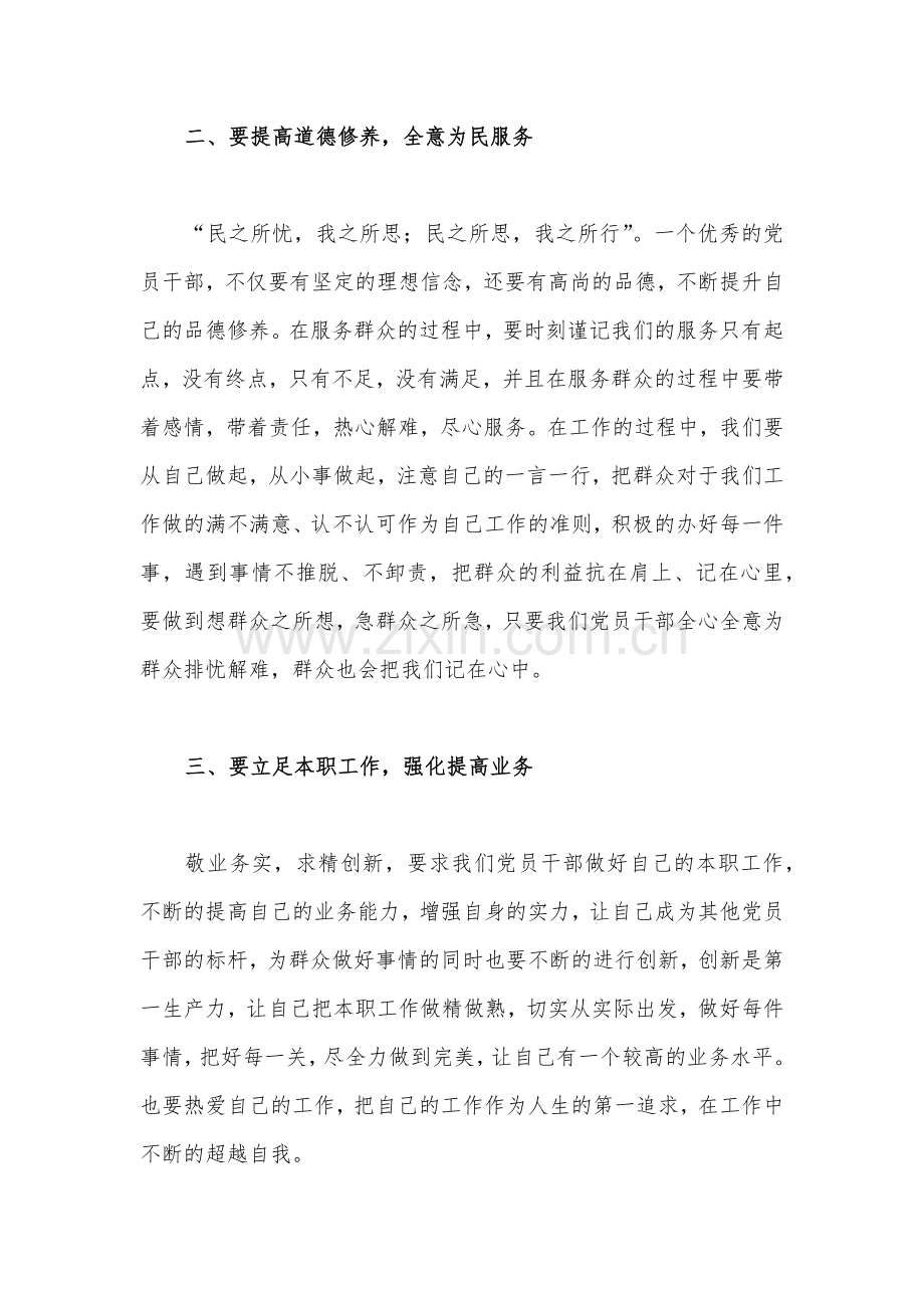 2023年国企支部书记讲七一党课讲稿980字范文.docx_第2页