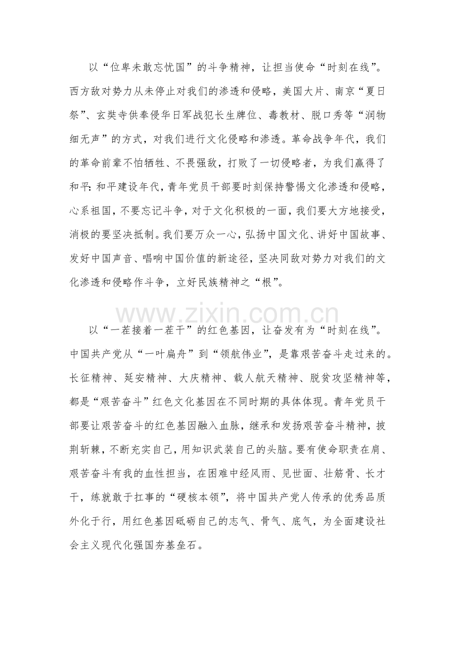 学习2023年在出席文化传承发展座谈会上重要讲话心得体会1090字范文.docx_第2页